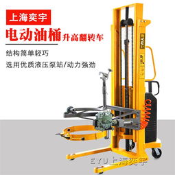 湖北叉車用防爆型電動油桶翻轉(zhuǎn)車 薛城區(qū)油桶翻轉(zhuǎn)車 上海奕宇