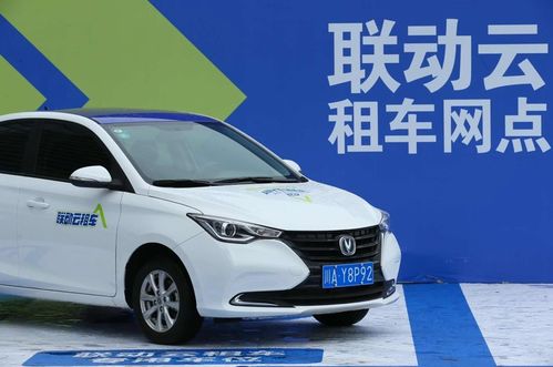 長安汽車向聯動云交付第10000輛新車，攜手推動汽車租賃出行新生活