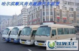 哈爾濱旅游租車與商務接送服務 專業、舒適、便捷