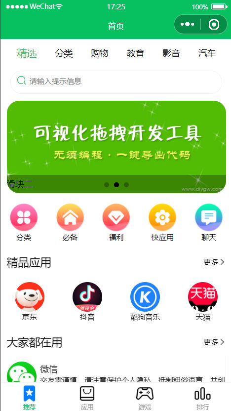 打通設(shè)計(jì)師、產(chǎn)品經(jīng)理與技術(shù)開發(fā) 打造高效協(xié)作的可視化工具